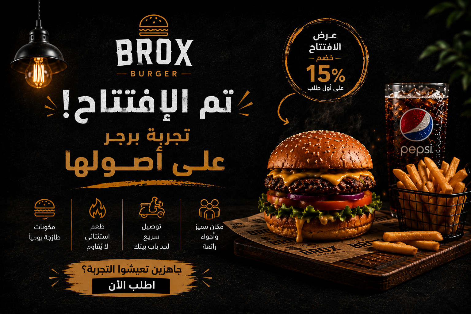 عرض الافتتاح خصم 15٪
